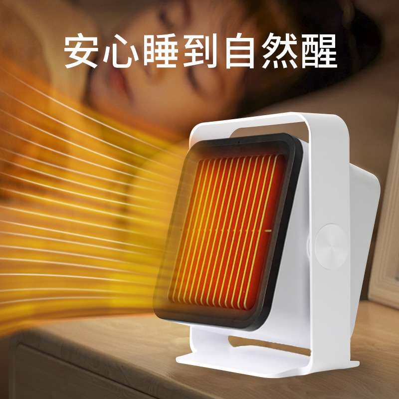 跨境小型家用取暖器智能迷你加热小太阳办公室宿舍静音桌面暖风机