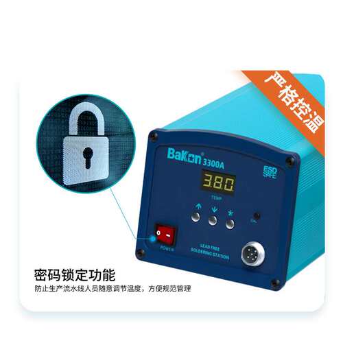 深圳白光BK3300A高频焊台 数显200W高频焊台 无铅大功率高频焊台