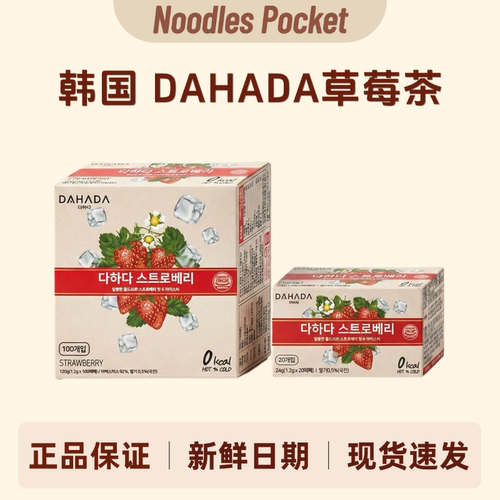 韩国进口DAHADA草莓茶大麦柚子茶
