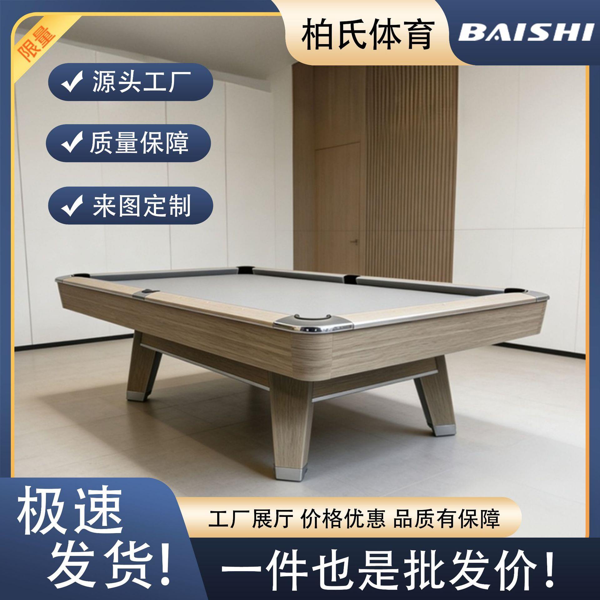 美式花式九球台球桌子三块青石板桌面加厚橡木框架自动集球器装置