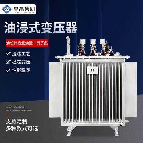 油浸式变压器生产厂家工业厂区压配电变压装置光伏储能变压器