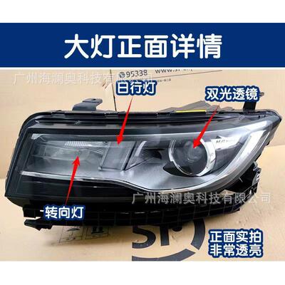 适用长城哈弗H7大灯总成哈佛H7L前照灯雾灯2018~2020款