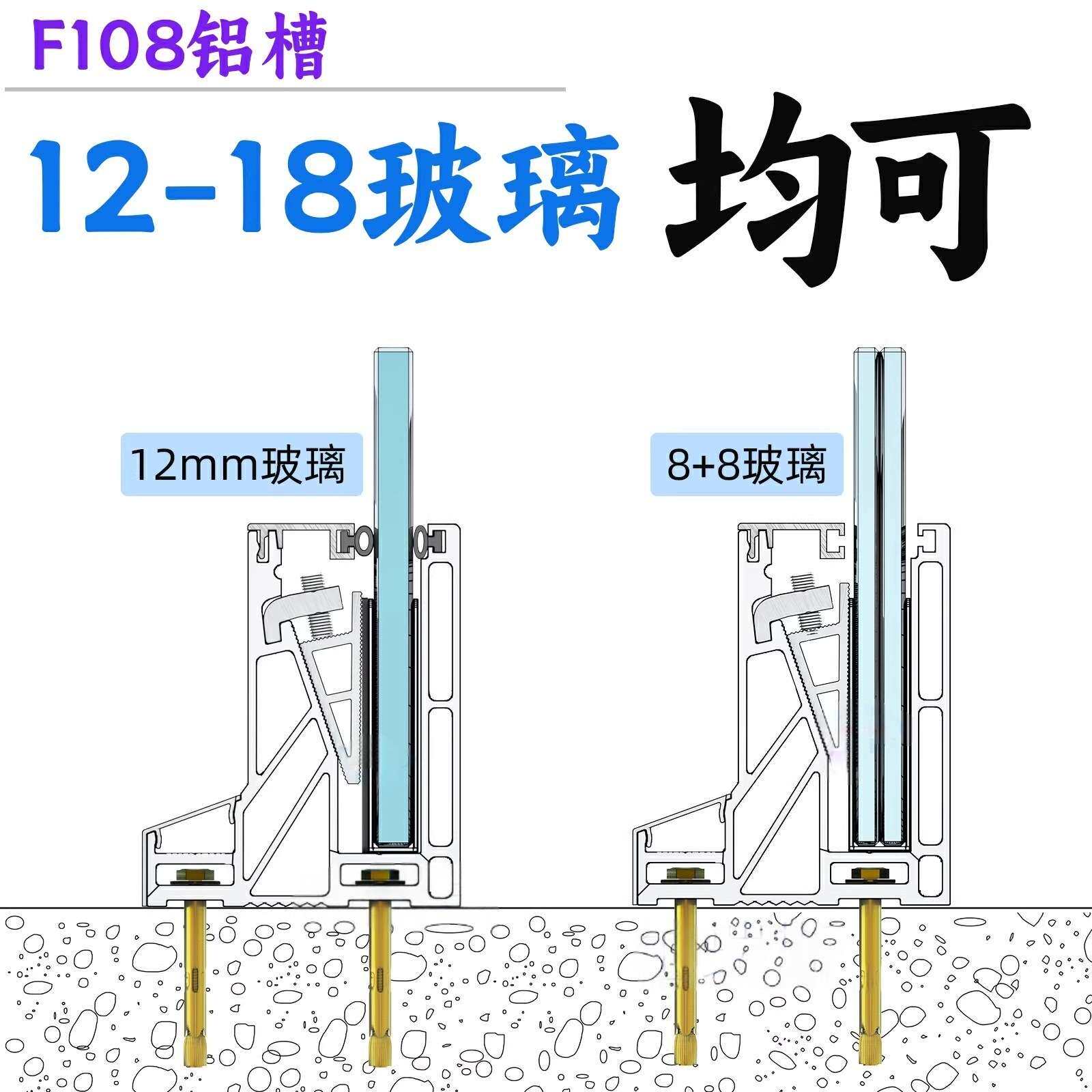 F108明装地槽玻璃扶手u型槽固定护栏铝槽阳台玻璃栏杆别墅酒店