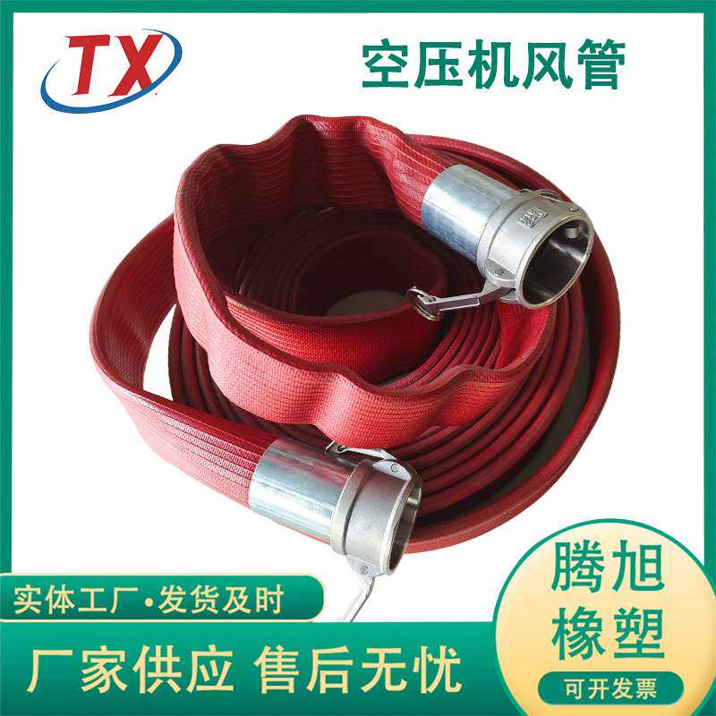 空压机高压风管总成 耐老化耐磨橡胶风管 工程钻机用高压软管