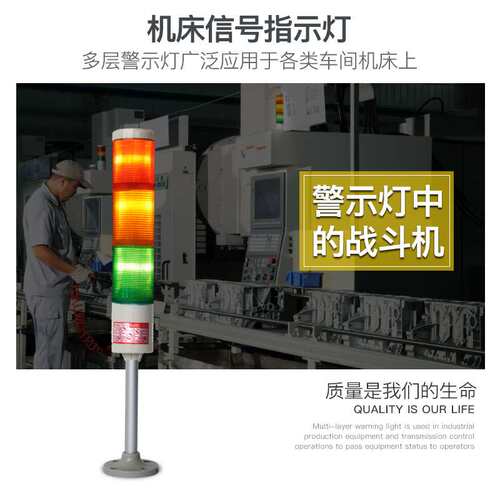 LTA-505-2多层警示灯 二色灯机床信号灯 常亮LED无声红绿24V220V