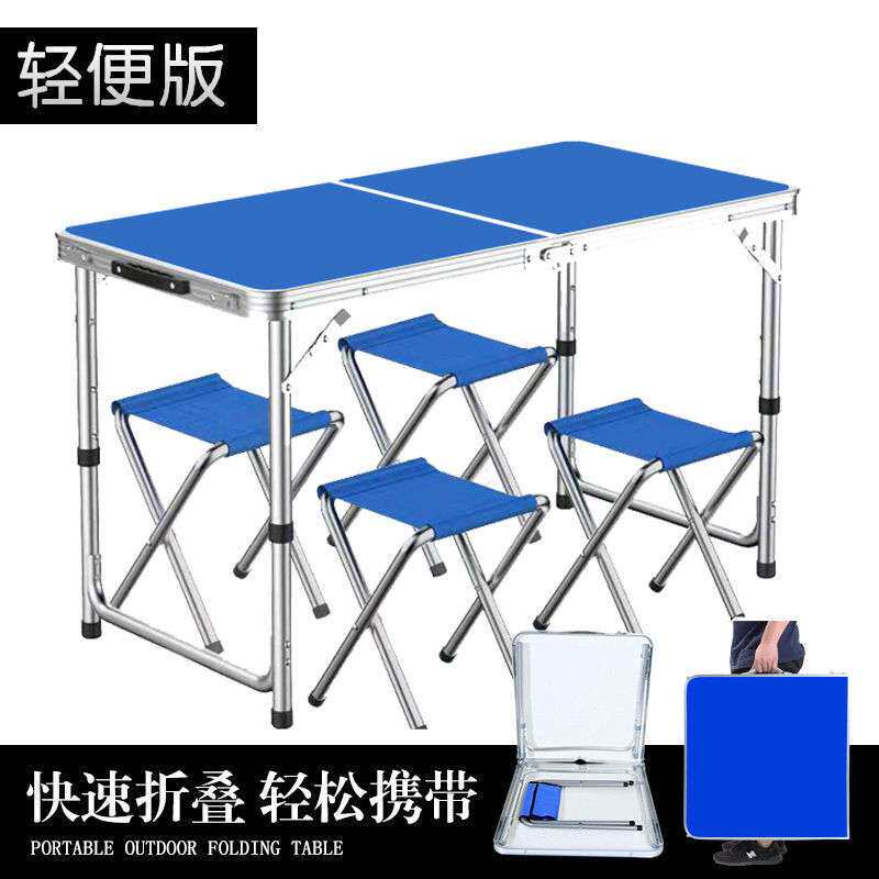 不绣钢锈折叠桌户外便携夜市摆摊桌简易地推宣传展示铝合金小桌子