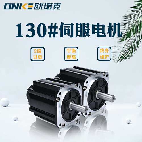 现货130法兰直流伺服电机48V 1570W高转速带刹车电机