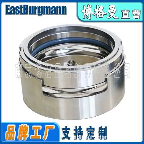 博格曼机械密封aM7N/45型密封件可替代伊格尔机封轴封泵用耐高压