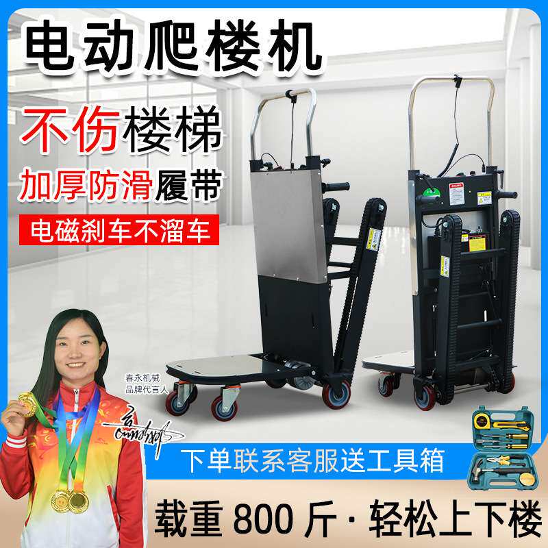 工地电动爬楼机上楼拉货手推载物机电动搬运车电动爬楼机14寸