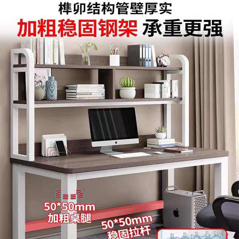电脑台式桌书架书桌一体组合家用卧室办公桌子简易学生学习写字桌