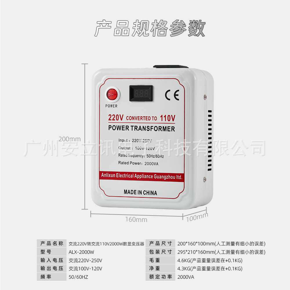安立讯 电源电压转换器变压器-AC220V转AC110V变压器-(2000W数显)