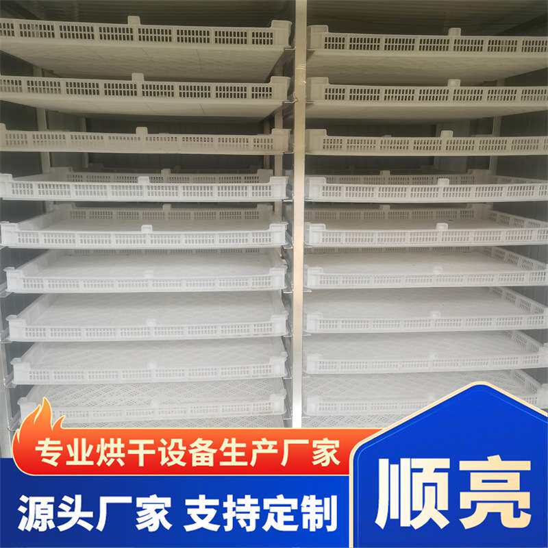 食品烘干机水果蔬菜脱水干燥室芒果干柠檬干地瓜干食品烘干机风干