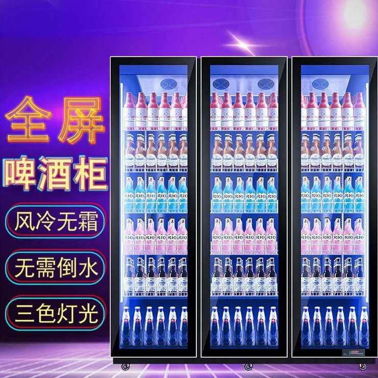 网红酒水柜商用酒吧酒水饮料冷藏柜展示柜超市便利店饮料冷藏柜