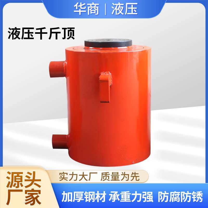 双作用千斤顶桩基检测千斤顶电力桥梁维护电动大吨位液压千斤顶