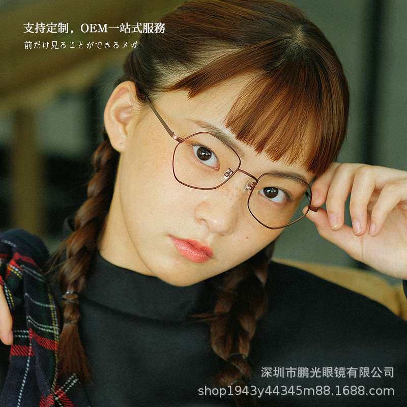 多边形超轻金属全框眼镜框女式镜架潮圆脸一件代发偏光异形镜近视