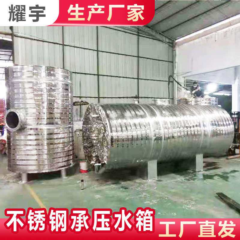 304不锈钢承压水箱5吨空气能不锈钢保温水箱 2T不锈钢压力容器
