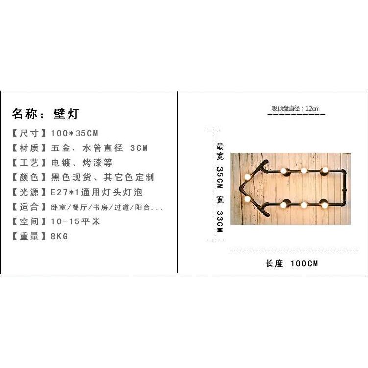 loft工业风奶茶服装店工作室装饰墙灯具卧室复古创意个性水管壁灯