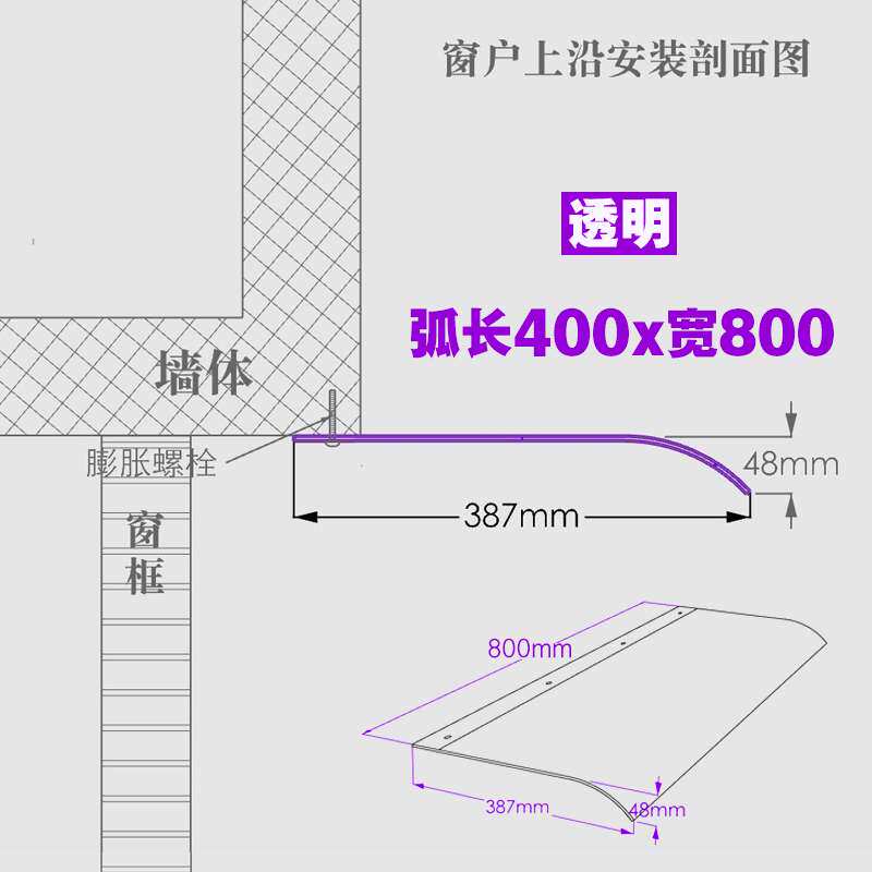 挡雨板雨棚屋檐家用遮雨棚户外防雨板窗户雨搭阳台雨篷铝合金雨棚