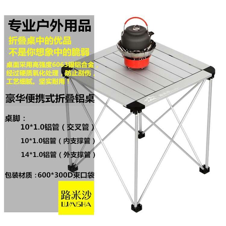 户外便携式车载折叠桌椅野餐桌超轻摆摊桌子烧烤桌全铝合金折叠桌