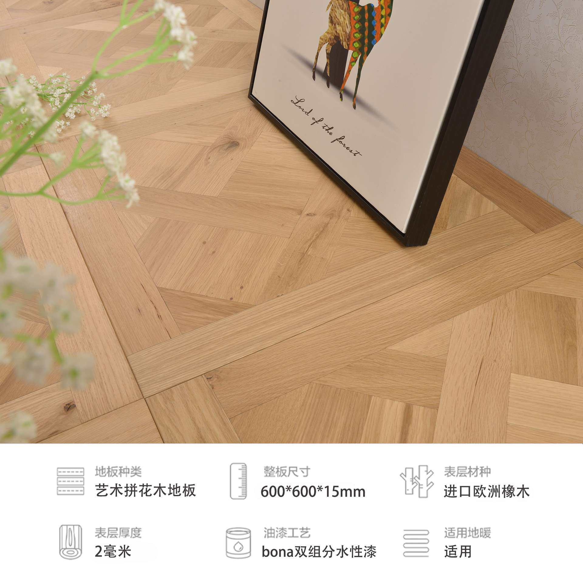 法式凡尔赛橡木正方形拼花多层实木复合木地板家用环保复合地板