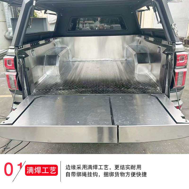 长城山海炮改装件皮卡车尾箱货箱不锈钢货箱宝后箱宝车垫防磨壳垫