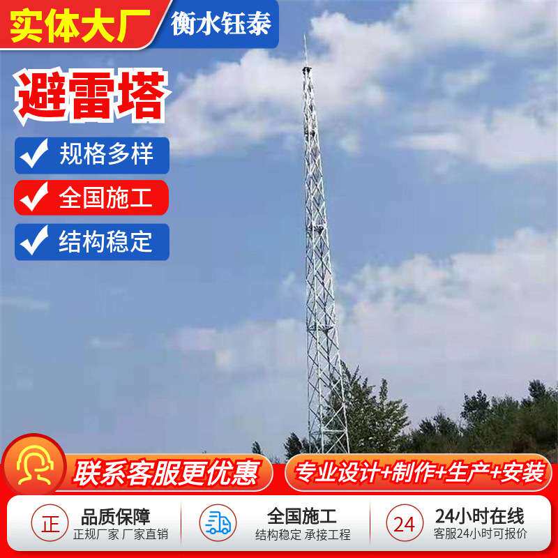 变电站山体避雷装置接闪塔三角热镀锌避雷塔25米GH钢管接闪杆