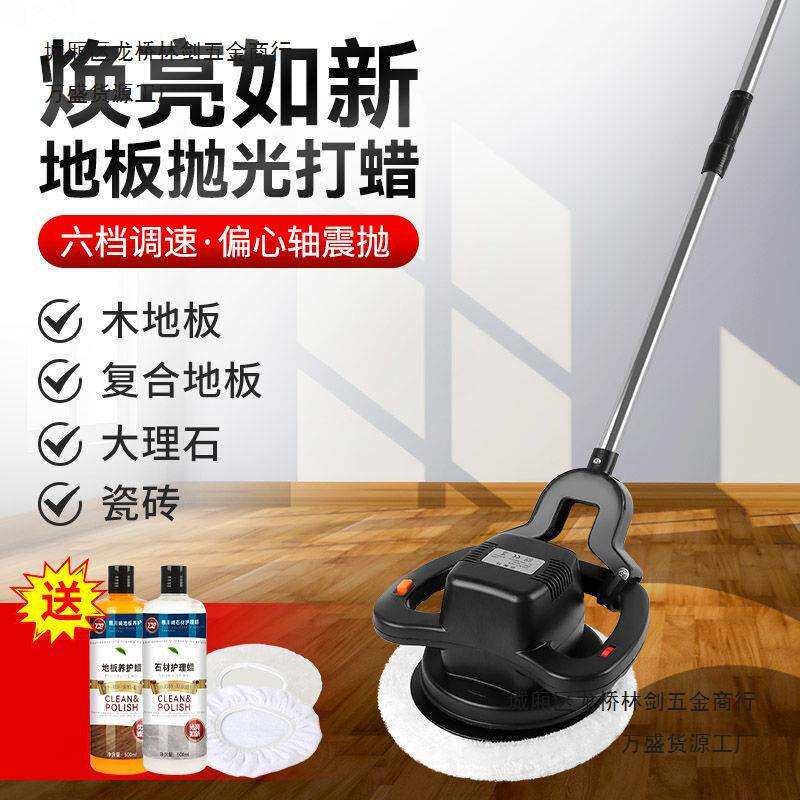 地板砖抛光机木地板地砖抛光家用地面瓷砖无线抛光打蜡机小型手持