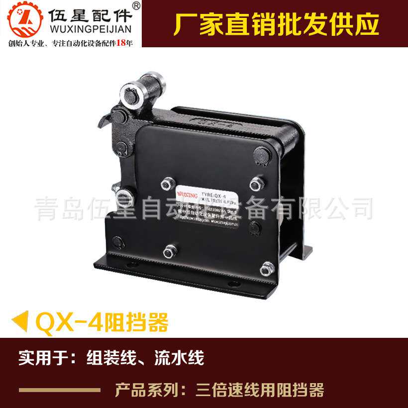QX-2阻挡器 轻型阻挡器 止挡器 轻型带缓冲阻挡器 组装线配件