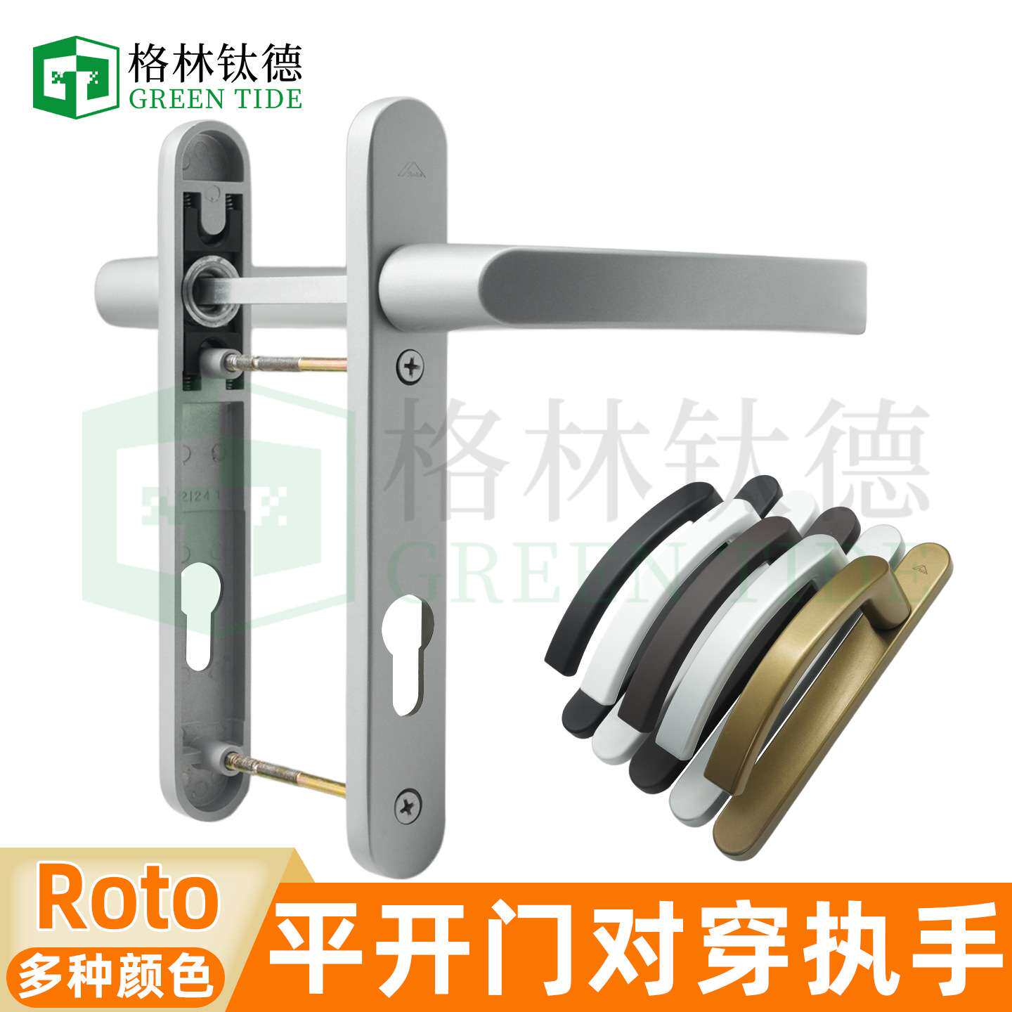 Roto平开门92把手铝合金门锁配件锁门拉手诺托五金断桥铝门窗执手