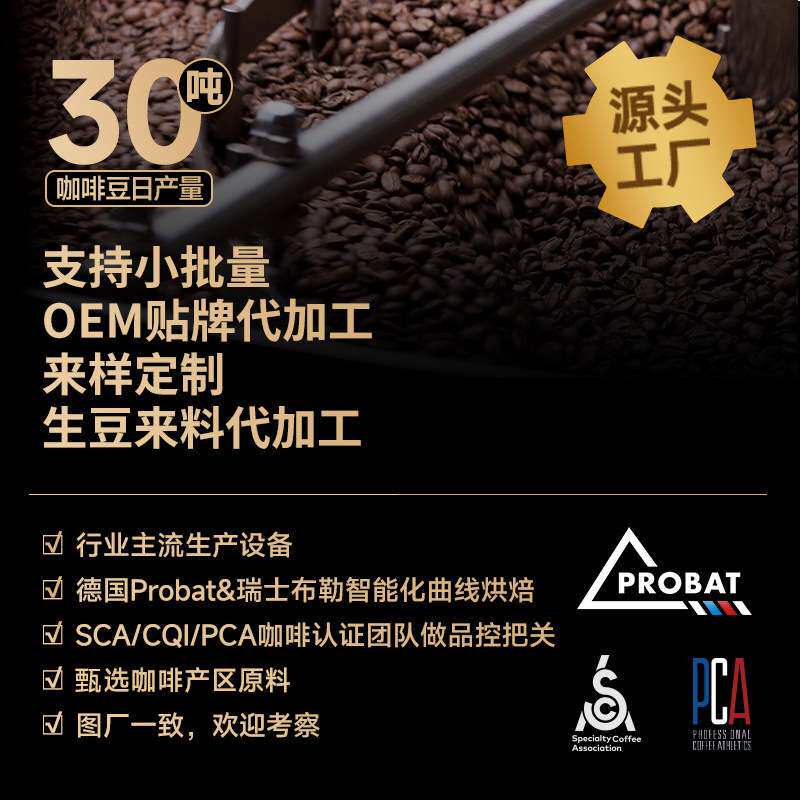 弗莱士纯黑咖啡供咖啡馆可磨粉意式浓缩黑可可拼配咖啡豆 1kg
