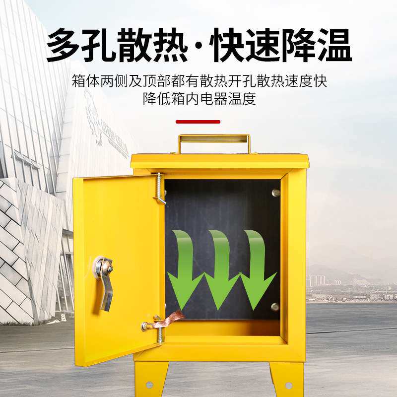 工业防水配电箱小型户外手提基业箱防雨防尘户外电表箱电气动力柜