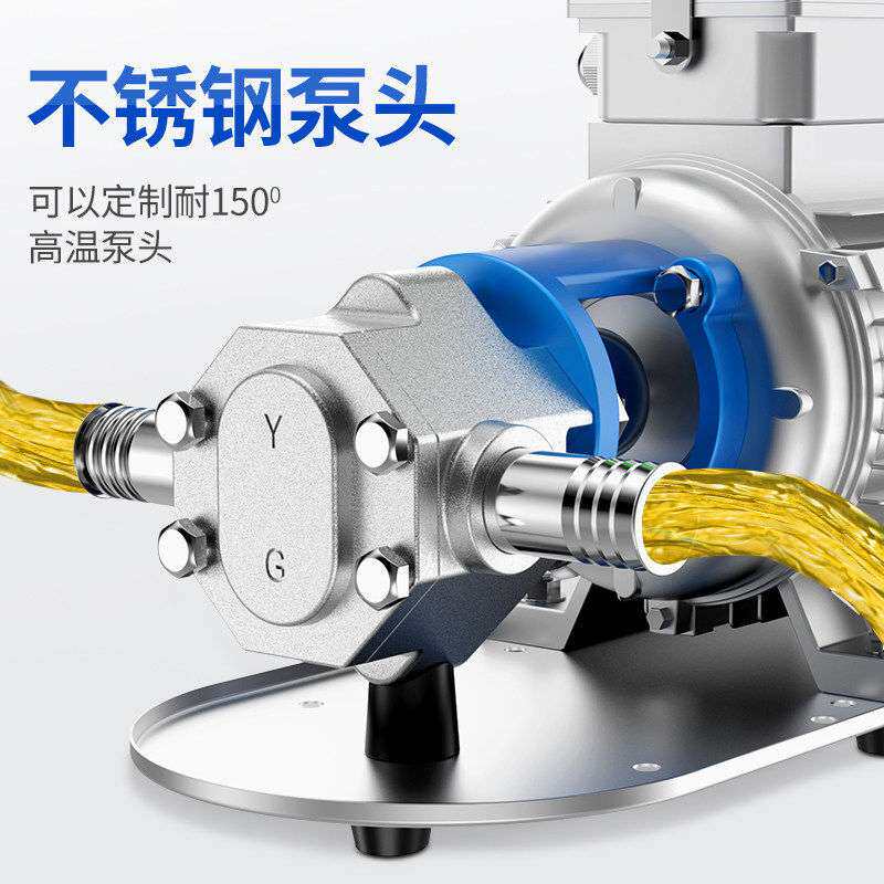 灼濛 自吸不锈钢抽油泵220V380V齿轮高粘度机油柴油食用油液压油