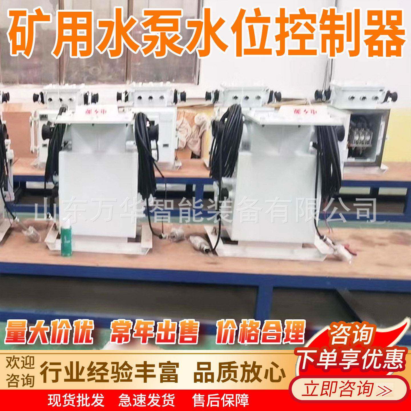 矿用隔爆水泵水位控制器 KXJ-80/1140(660)S矿用水泵水位控制器