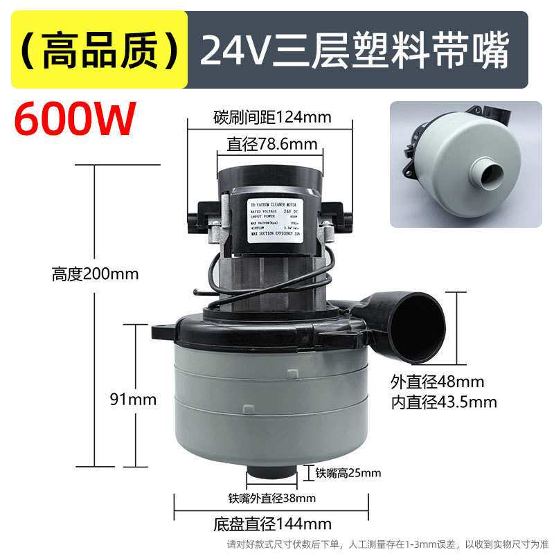 适用洁霸威霸220V洗地机吸水电机强大功率吸尘器风机24V三层马达