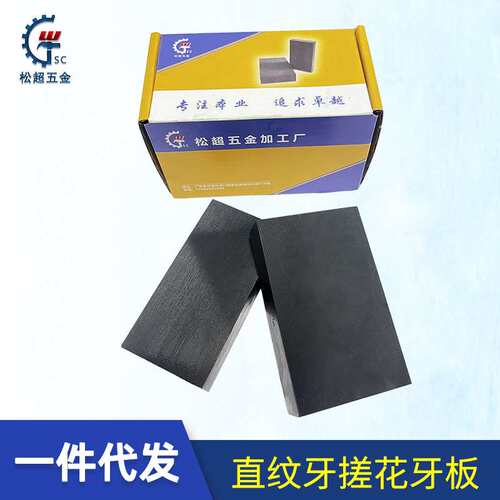 19X80X40/50自动搓花机专用牙板 H9高速钢直纹板牙P0.5搓花牙板