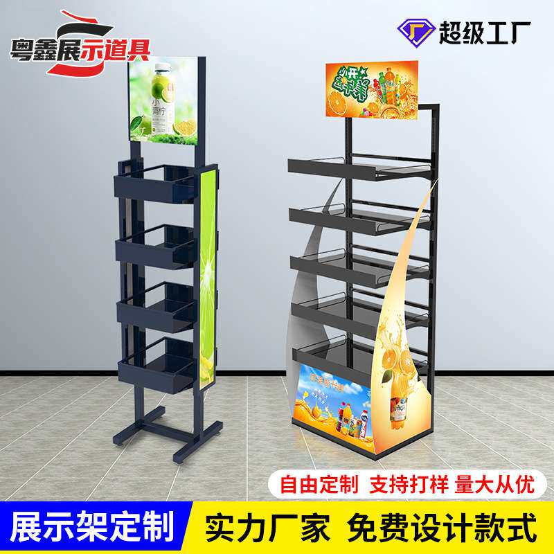 展示架门店商超食品饮料促销陈列架金属洞洞板样品置物架货架商用