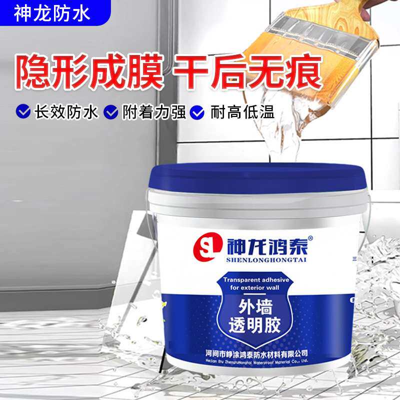 外墙卫生间透明防水胶免砸砖浴室专用防水涂料防漏材料堵漏王防渗