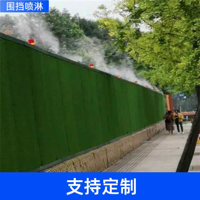 围栏喷淋工地围挡宜宾建筑工地围栏喷淋四川喷淋系统