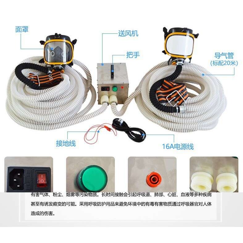 劳卫士双人送风长管空气呼吸器电动送风自吸式长管空气呼吸器0192