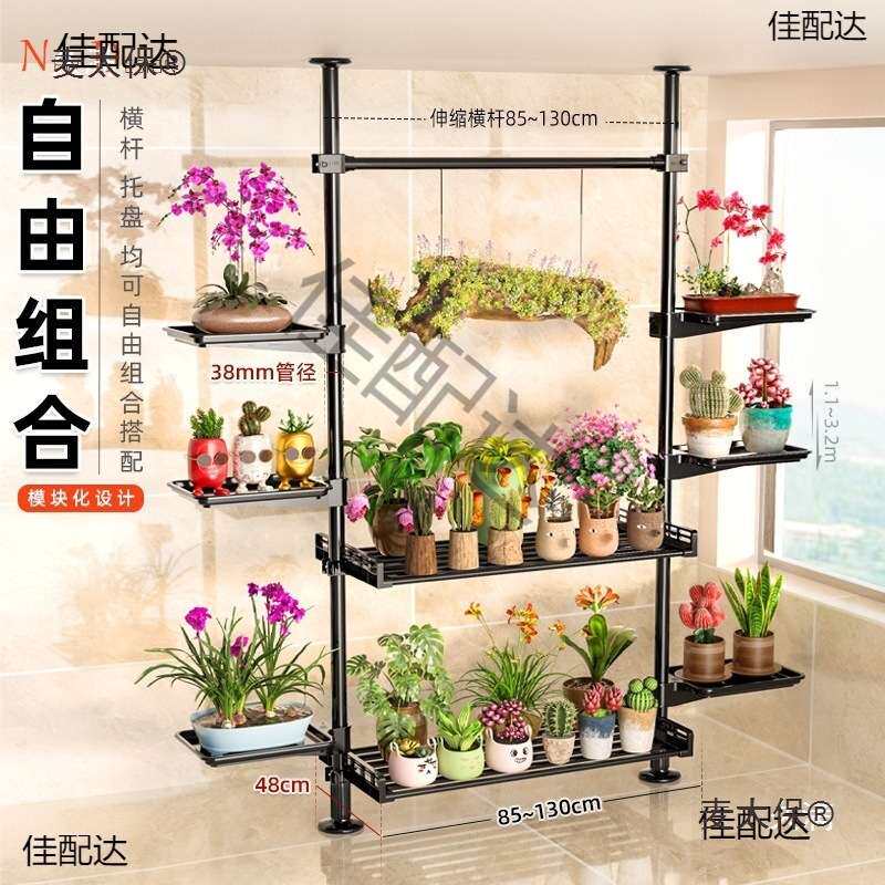 顶天立地悬挂花架阳台室内拐角落地式窗台植物立体置物架花