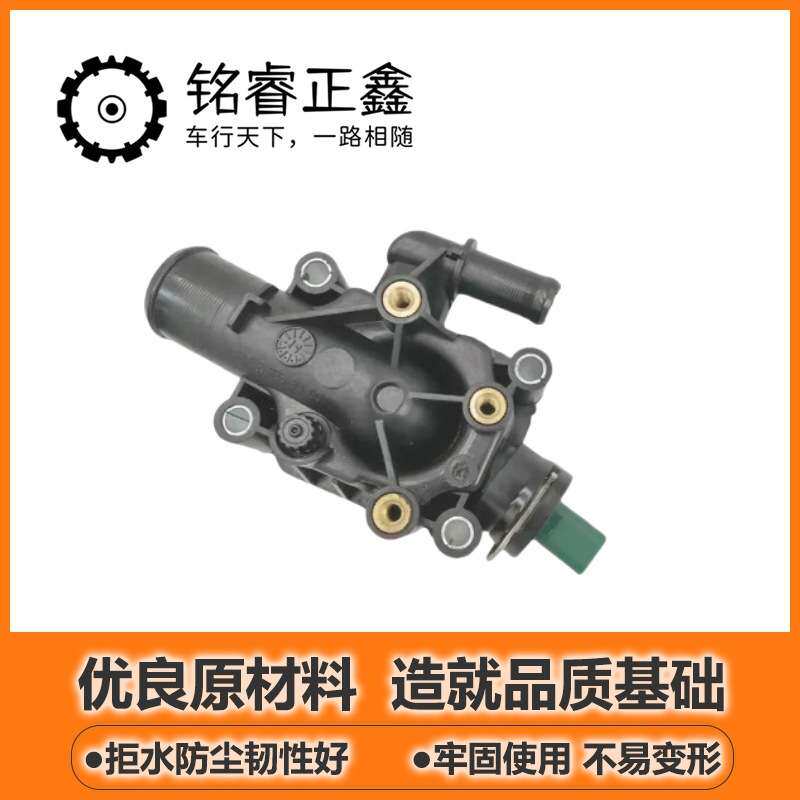 1336Z0节温器适用标致206 207 301 307 308 206CC 雪铁龙 C2 C3