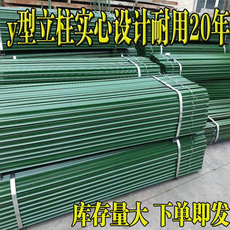 荷兰网立柱护栏网牛栏网柱子圈地围栏y型尖头铁丝网防护栏网格