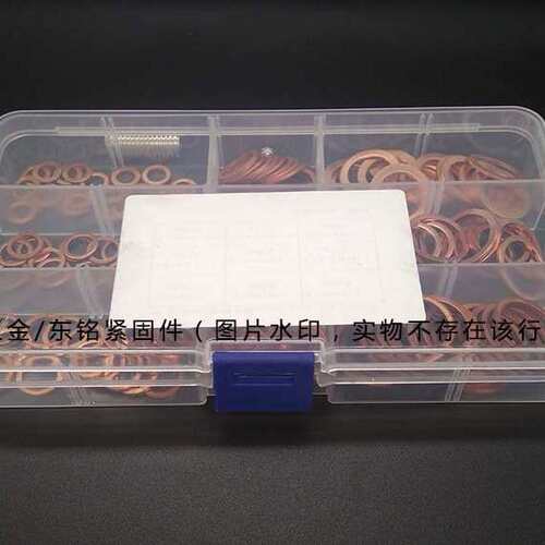 DIN7603 180PCS 紫铜油封垫片盒装 紫铜垫片平垫圈套装 外销