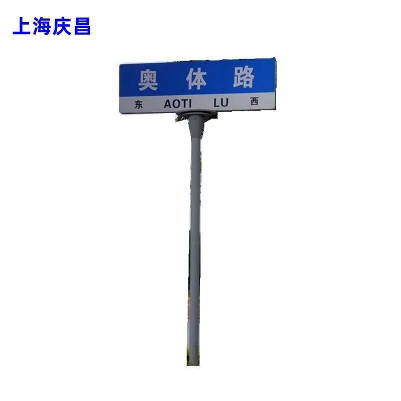 上海第4代路名牌 一件代发 全国发货 搭配托盘直径76 89T型路名牌
