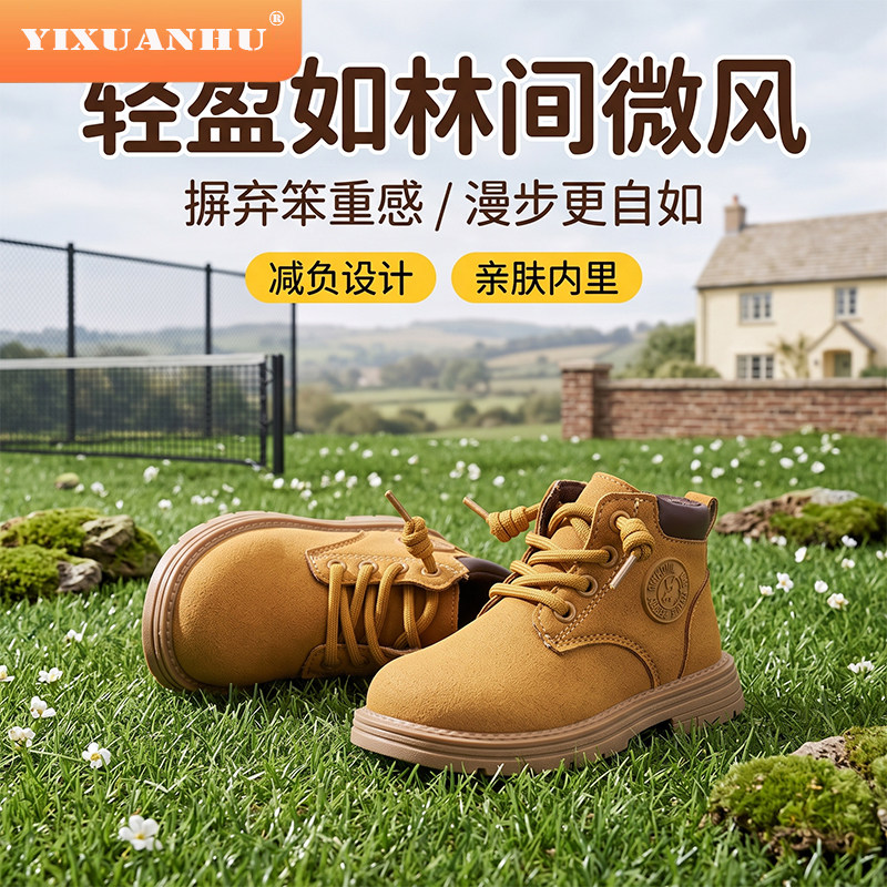秋季儿童软底防滑马丁短靴