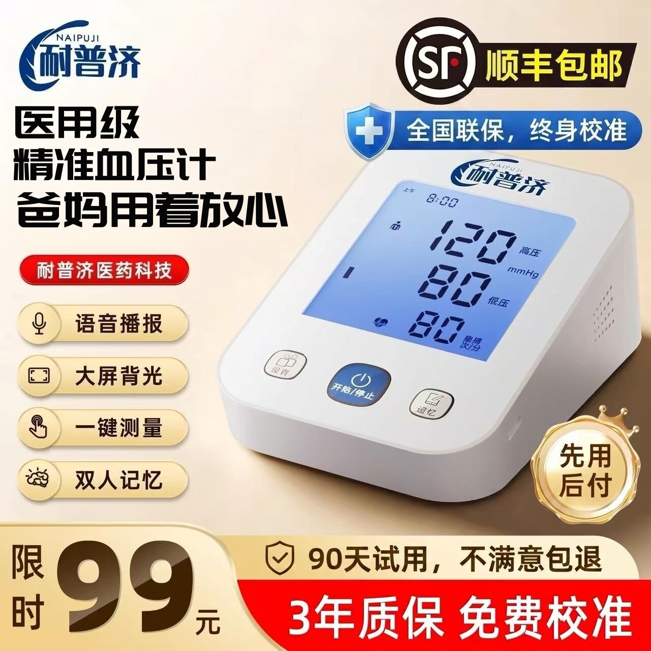 电子血压计血压测量仪高精准家用量高血压全自动正品医院专用