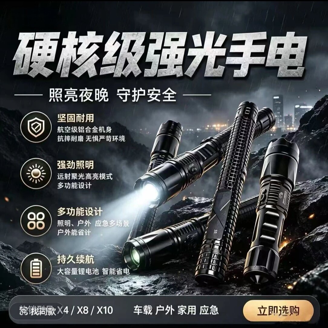 户外多功能强光手电车载应急照明破窗爆闪便携伸缩充电
