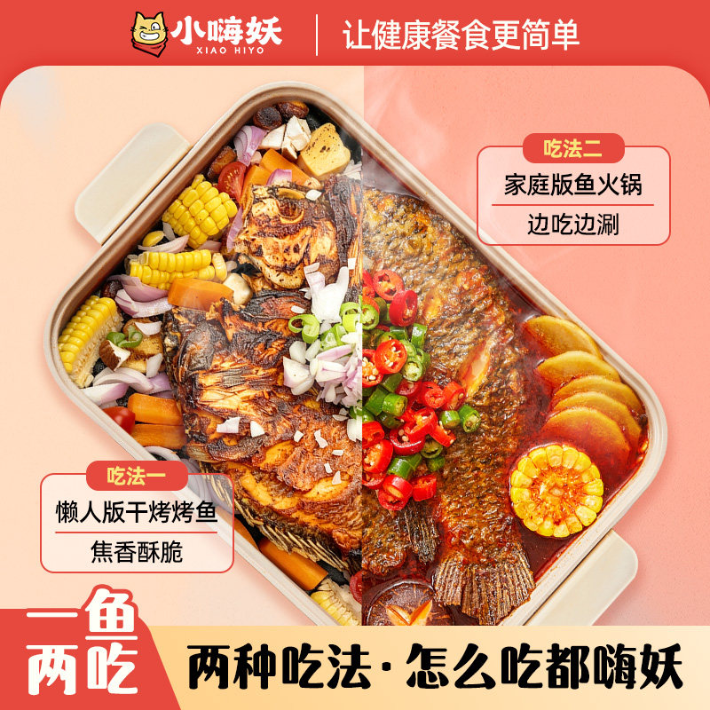 小嗨妖烤鱼水煮鱼半成品