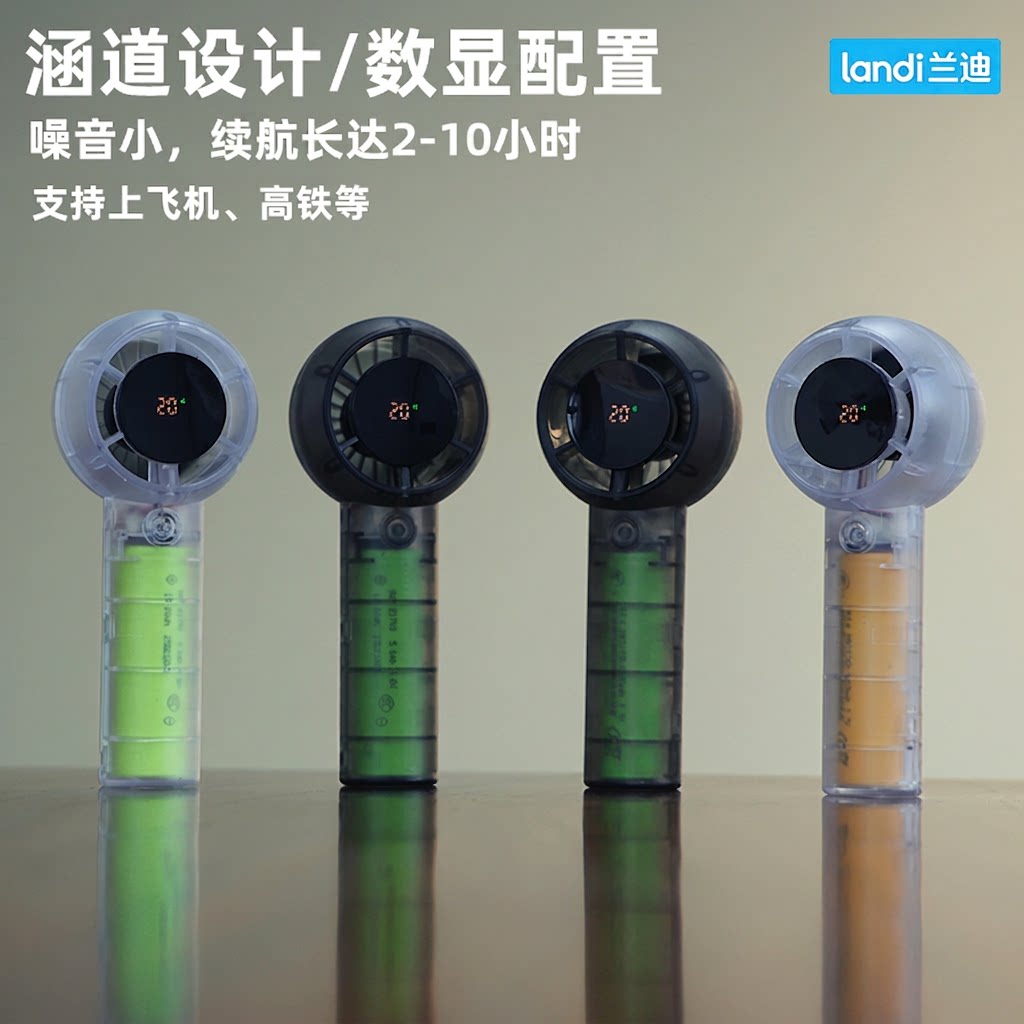 兰迪拨浪鼓无刷航模电机USB充电手持风扇数显小风扇大风量暴力