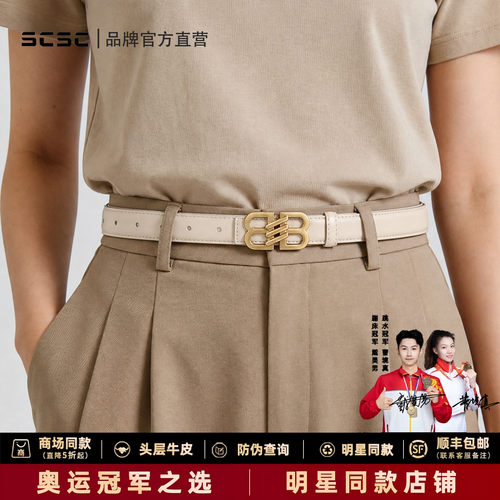 官方正品真皮皮带女白色腰带女款